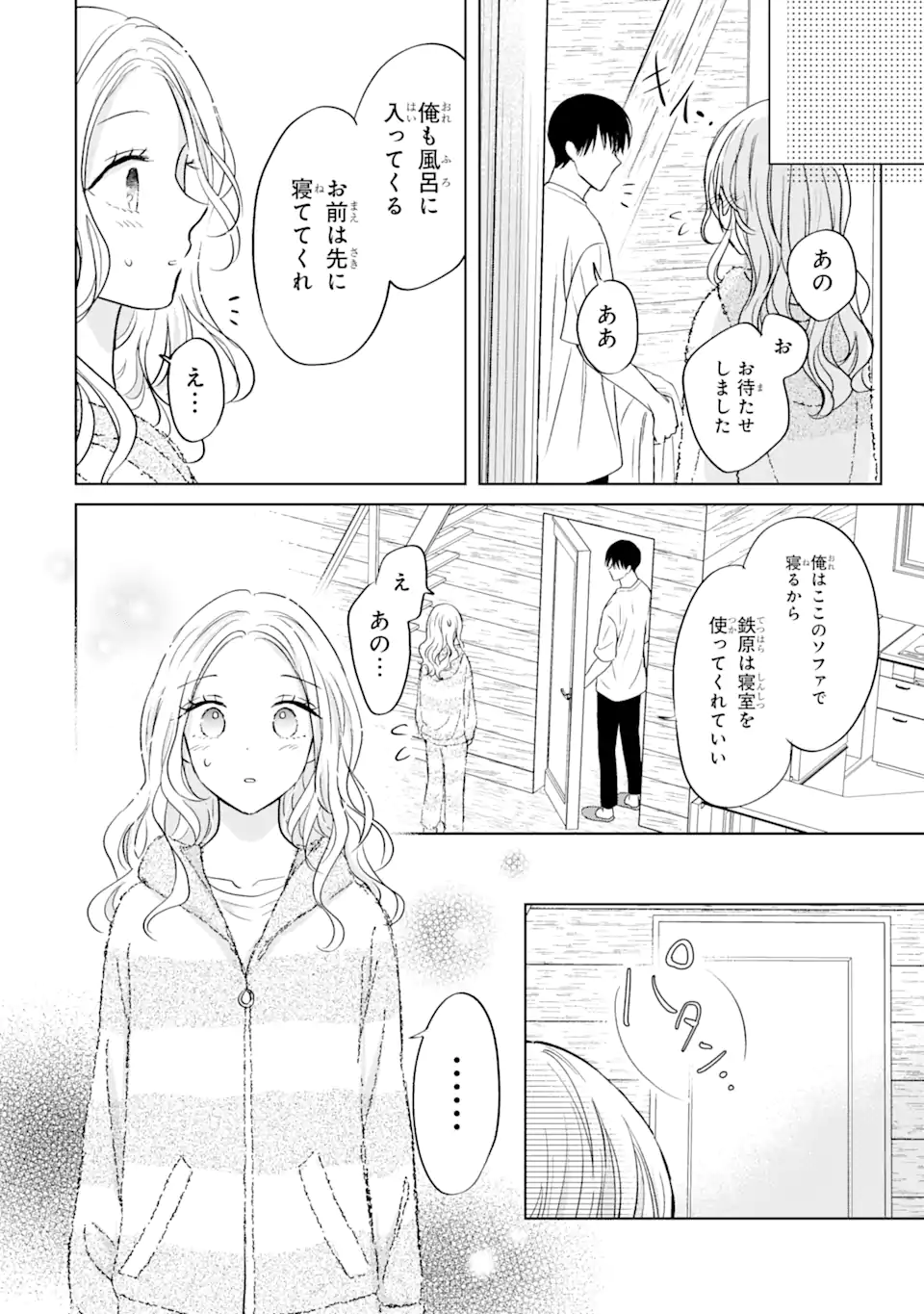 Watashi ni Dake Tenparu Joshi no Hanashi - Chapter 16.1 - Page 4